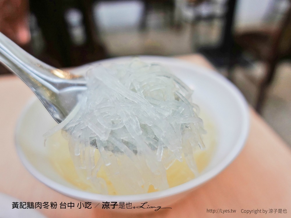 黃記鵝肉冬粉 台中 小吃