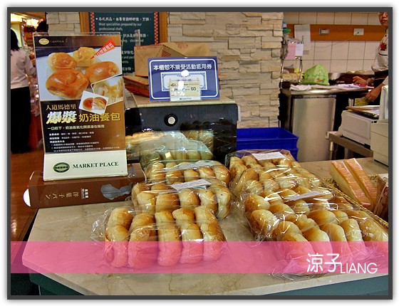 人道馬德里 爆漿奶油餐包01