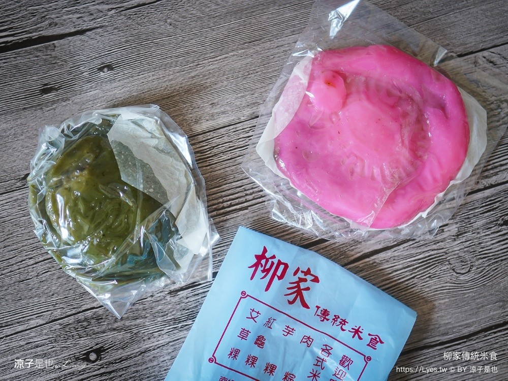 柳家傳統米食 埔里草仔粿 埔里美食 埔里伴手禮 埔里小吃
