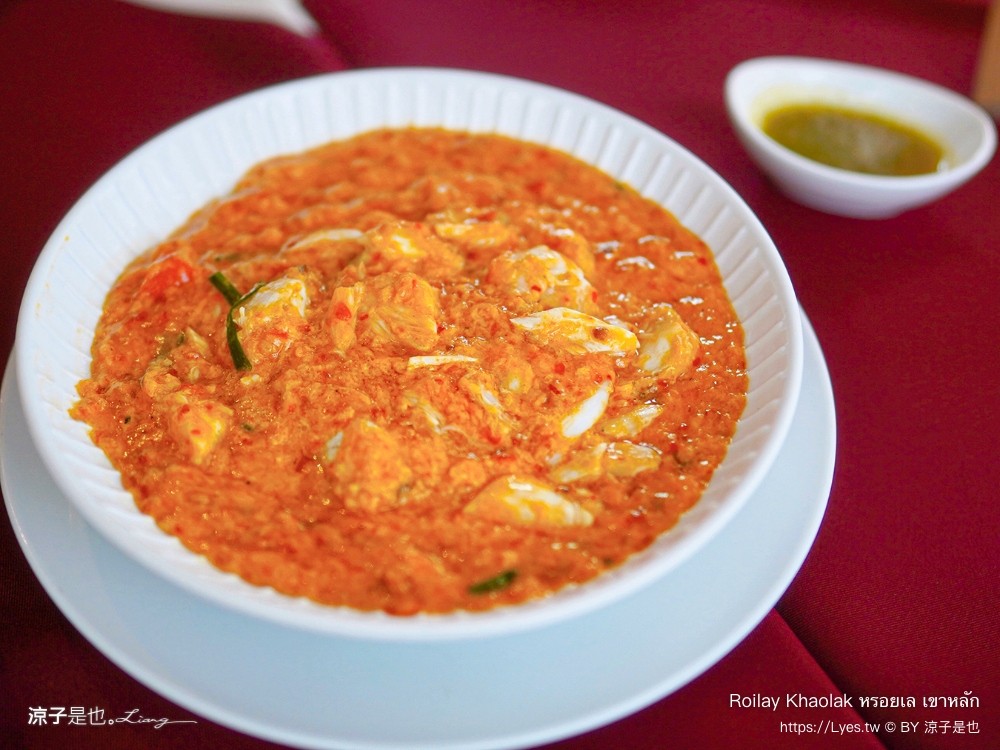 roilay khao lak 普吉島美食 泰國美食 攀牙美食推薦 攀牙海鮮餐廳 泰南料理 攀牙 泰式料理 普吉島旅遊 หรอยเล เขาหลัก