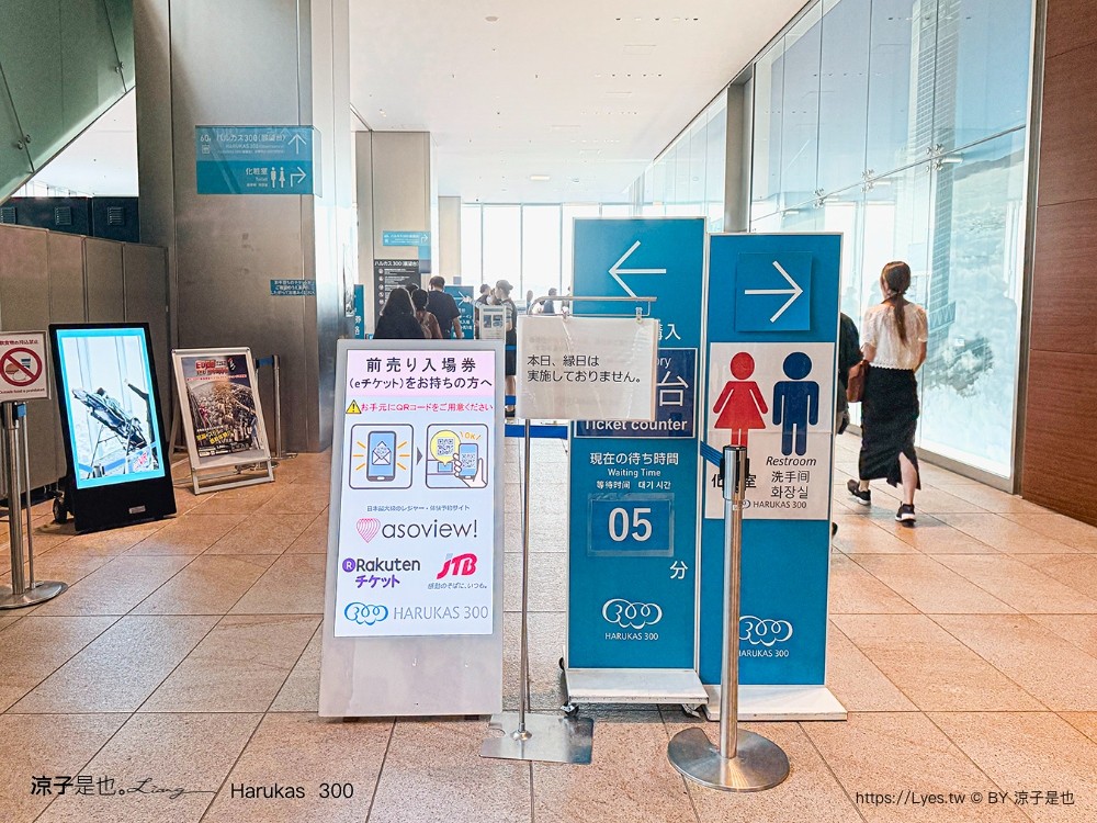 阿倍野展望台 harukas300展望台 大阪夜景 天王寺景點 關西樂享周遊券 門票優惠 大阪自由行 必看亮點