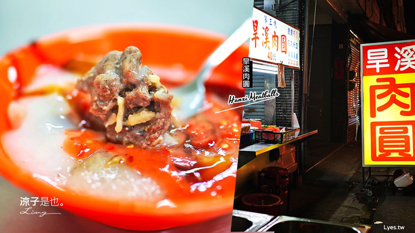 台中小吃-旱溪肉圓(附2021菜單) 台中樂成宮美食 傳承三代古早味在地小吃