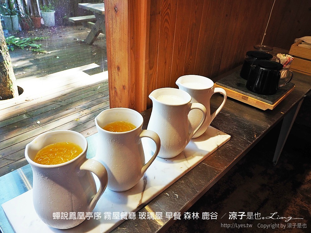 蟬說鳳凰亭序 霧屋餐廳 玻璃屋 早餐 森林 鹿谷
