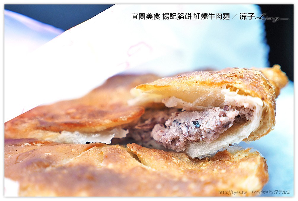 宜蘭美食-楊記餡餅 紅燒牛肉麵-香酥的蔥油餅、餡餅還不錯吃呦