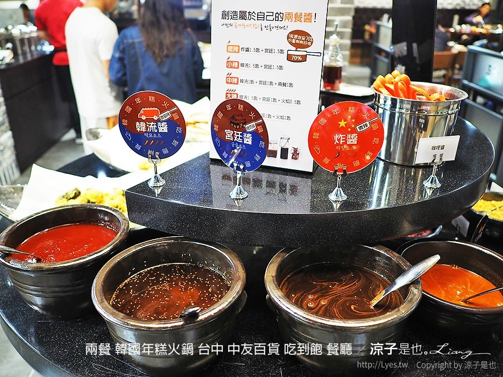 兩餐 韓國年糕火鍋 台中 中友百貨 吃到飽 餐廳