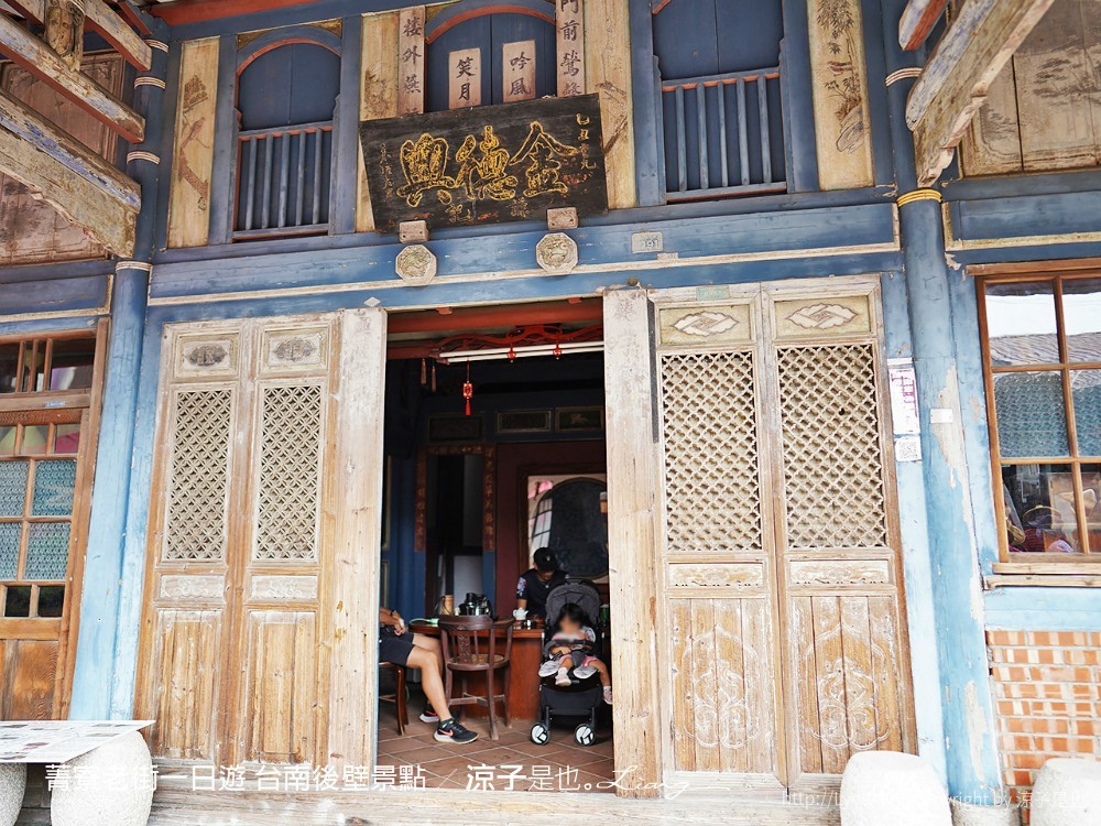 菁寮老街一日遊 台南後壁景點