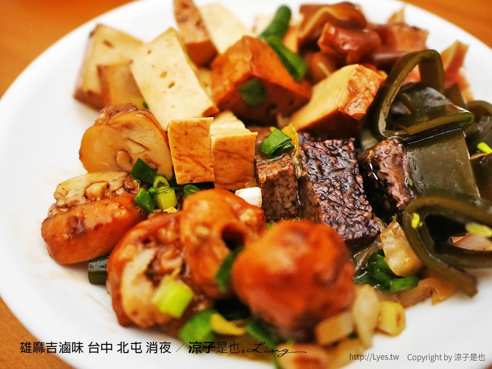 雄麻吉滷味 台中 北屯 消夜
