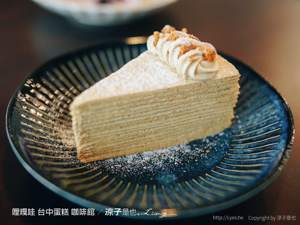 哩嘎哇 台中蛋糕 咖啡館