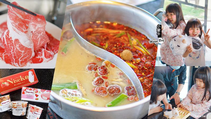 【台中】小蒙牛頂級麻辣養生鍋 兒童節小孩人人有獎 免費券、可愛公仔大方送！哈根達斯、和牛隨你吃 麻辣火鍋吃到飽推薦