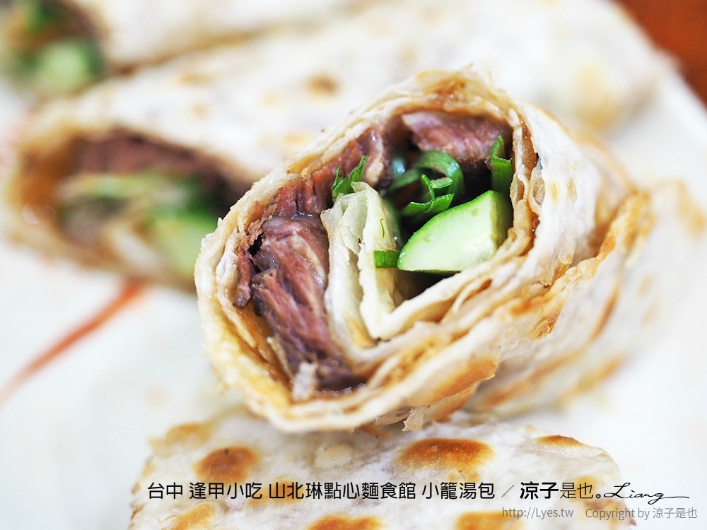 台中 逢甲小吃 山北琳點心麵食館 小籠湯包