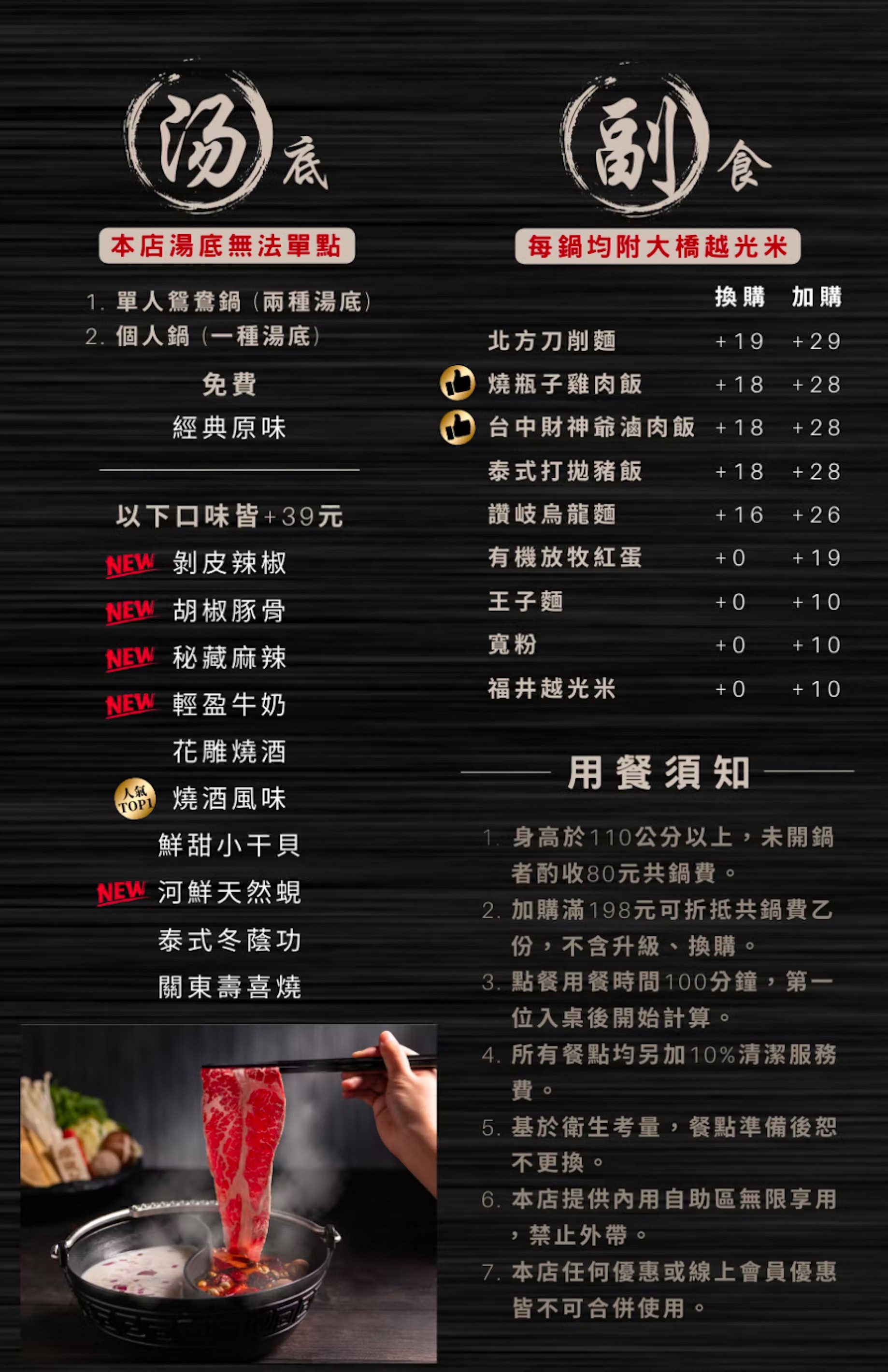 燒瓶子 菜單 台中北屯火鍋餐廳 彰化員林 個人鴛鴦鍋 燒瓶子。大肆の鍋 食尚玩家 冰淇淋飲料吃到飽