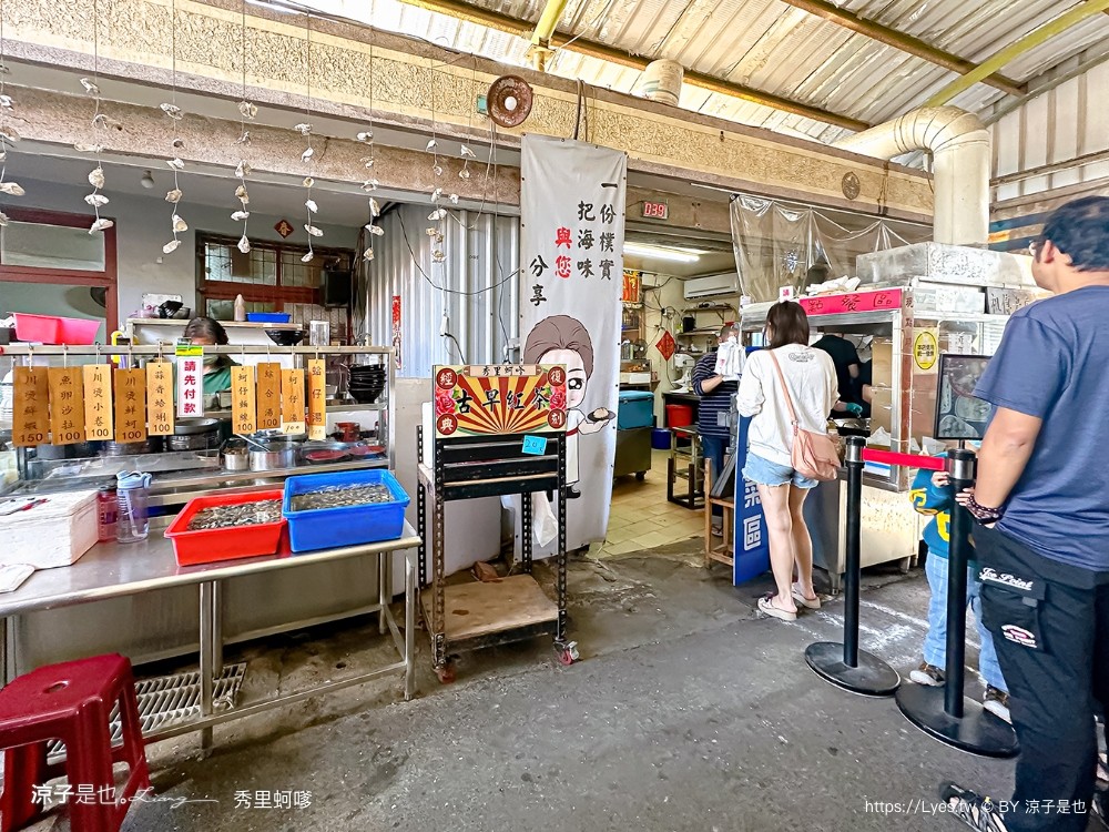 秀里蚵嗲 菜單 台南將軍美食 青鯤鯓秀里蚵嗲 排隊美食 蚵仔麵線 蒜香蛤蜊 地址 交通 價格