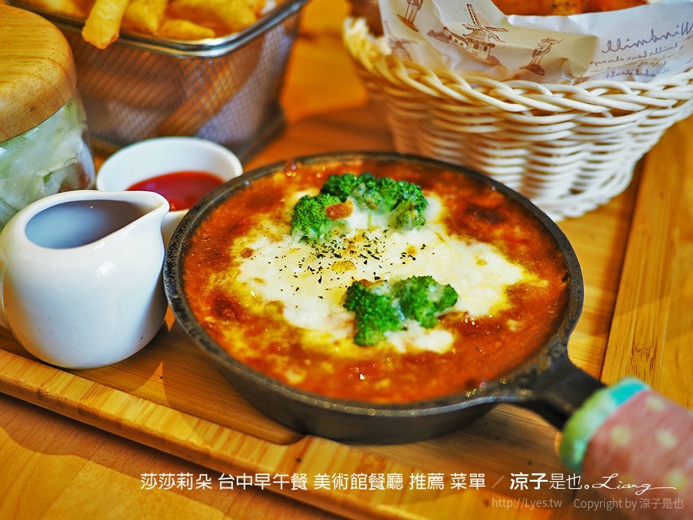 莎莎莉朵 台中早午餐 美術館餐廳 推薦 菜單