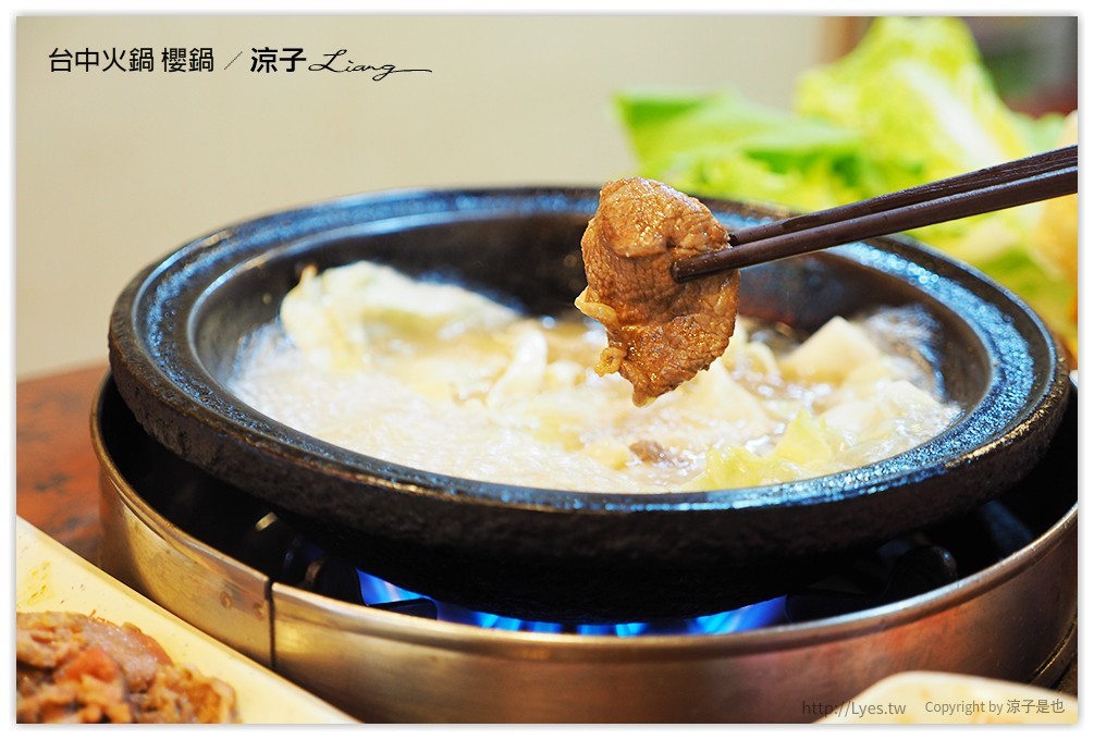 台中-櫻鍋火鍋 北屯親親戲院旁的石頭火鍋餐廳