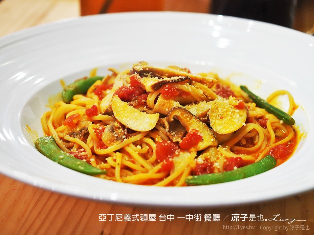 亞丁尼義式麵屋 台中 一中街 餐廳