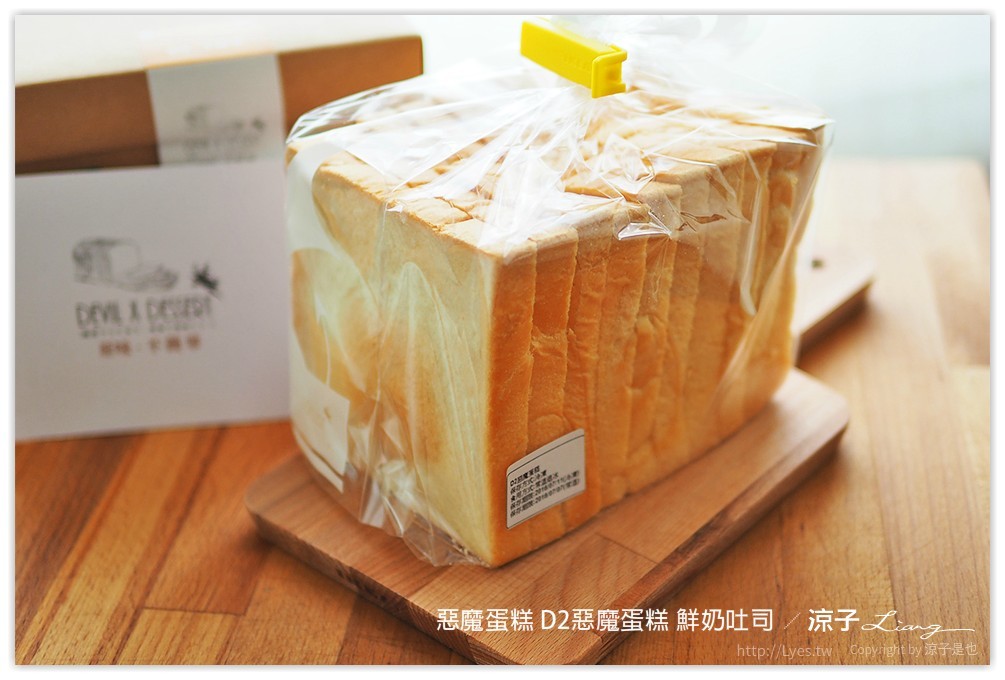 惡魔蛋糕 D2惡魔蛋糕 鮮奶吐司