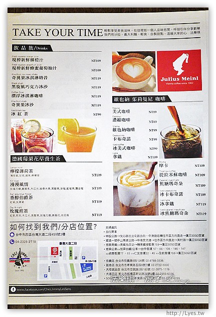 台中-法樂琪 廣三Sogo店-來試試法樂琪的輕食排餐吧！