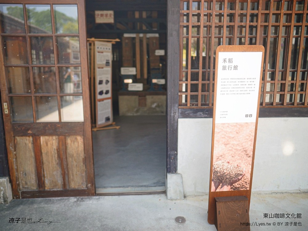 東山咖啡文化館 台南景點 東山區農會 十果文創園區 日式碾米廠 台南咖啡館 新開幕