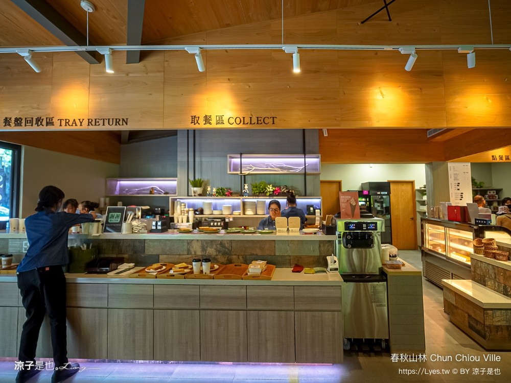 春秋山林 春水堂新品牌 南投新景點 親子景點 國姓美食 餐廳 南投一日遊 茶文化體驗 足浴 南投旅遊 ig打卡景點 chun chiou ville