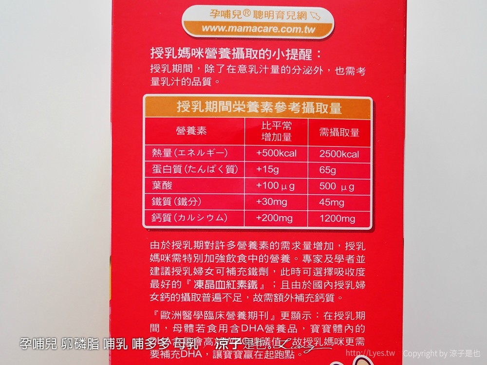 孕哺兒 卵磷脂 哺乳 哺多多 母乳