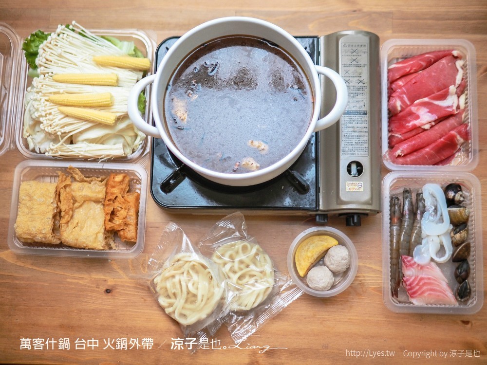 萬客什鍋 台中 燒酒雞 小火鍋 火鍋外帶 菜單