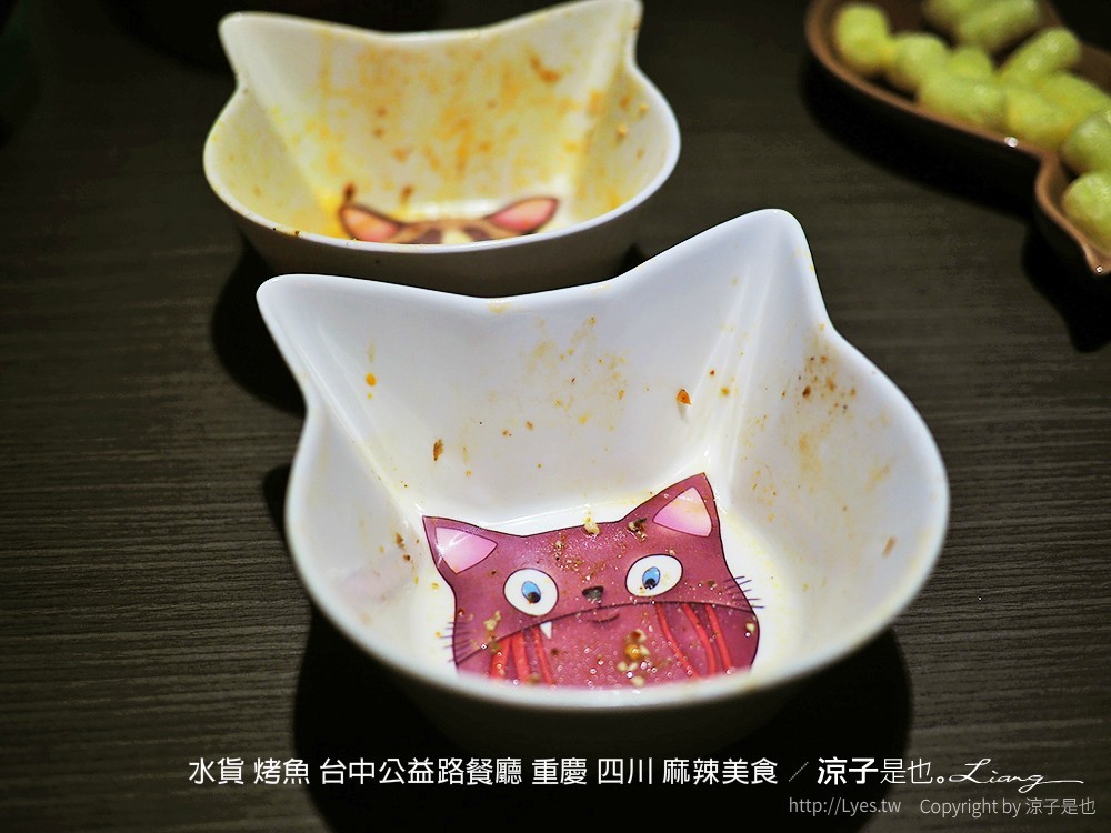 水貨 烤魚 台中公益路餐廳 重慶 四川 麻辣美食