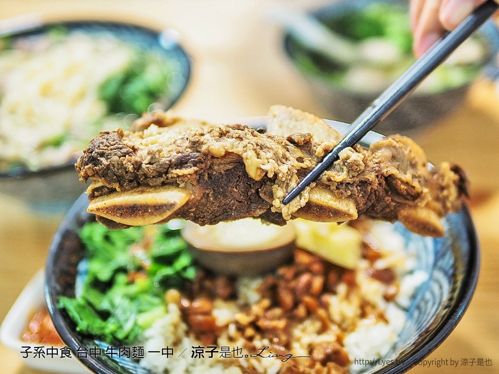 子系中食 台中 牛肉麵 一中