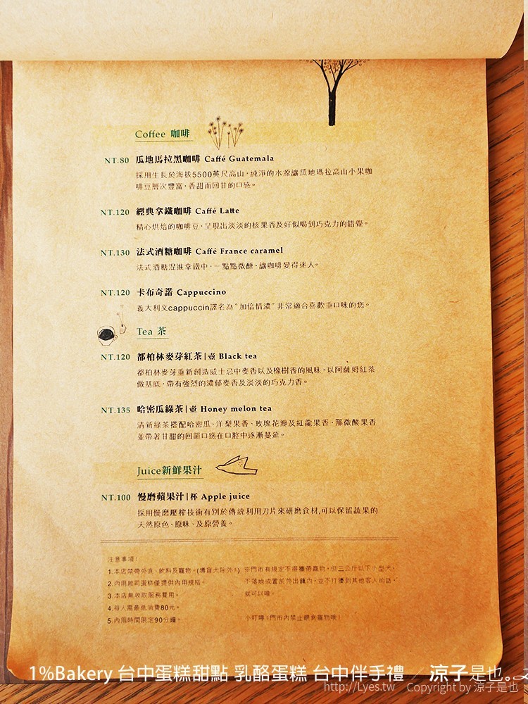 1%Bakery 台中蛋糕甜點 乳酪蛋糕 台中伴手禮