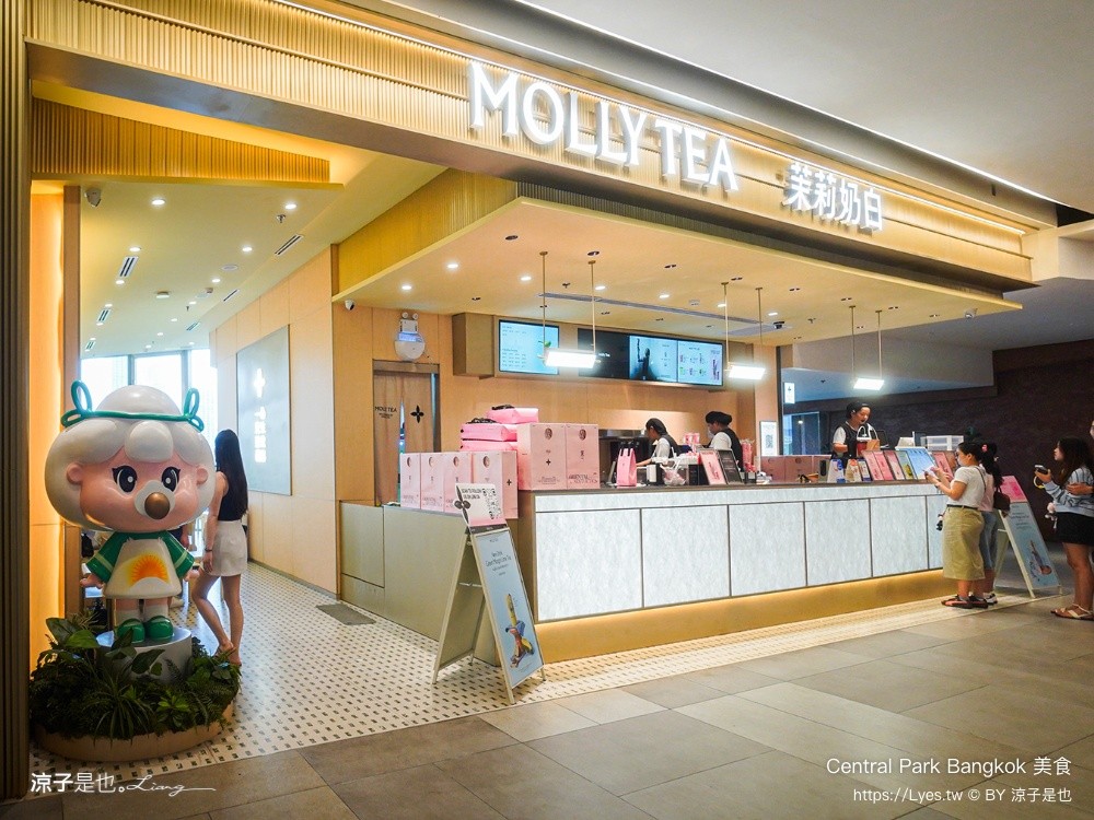 Central Park Bangkok 美食 曼谷米其林餐廳 Dusit Central Park 美食街推薦 茉莉奶白 Molly Tea