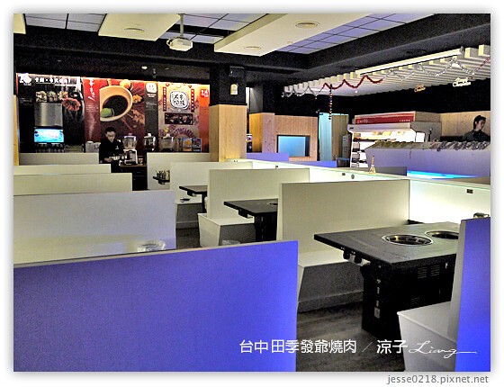台中 田季發爺燒肉 28