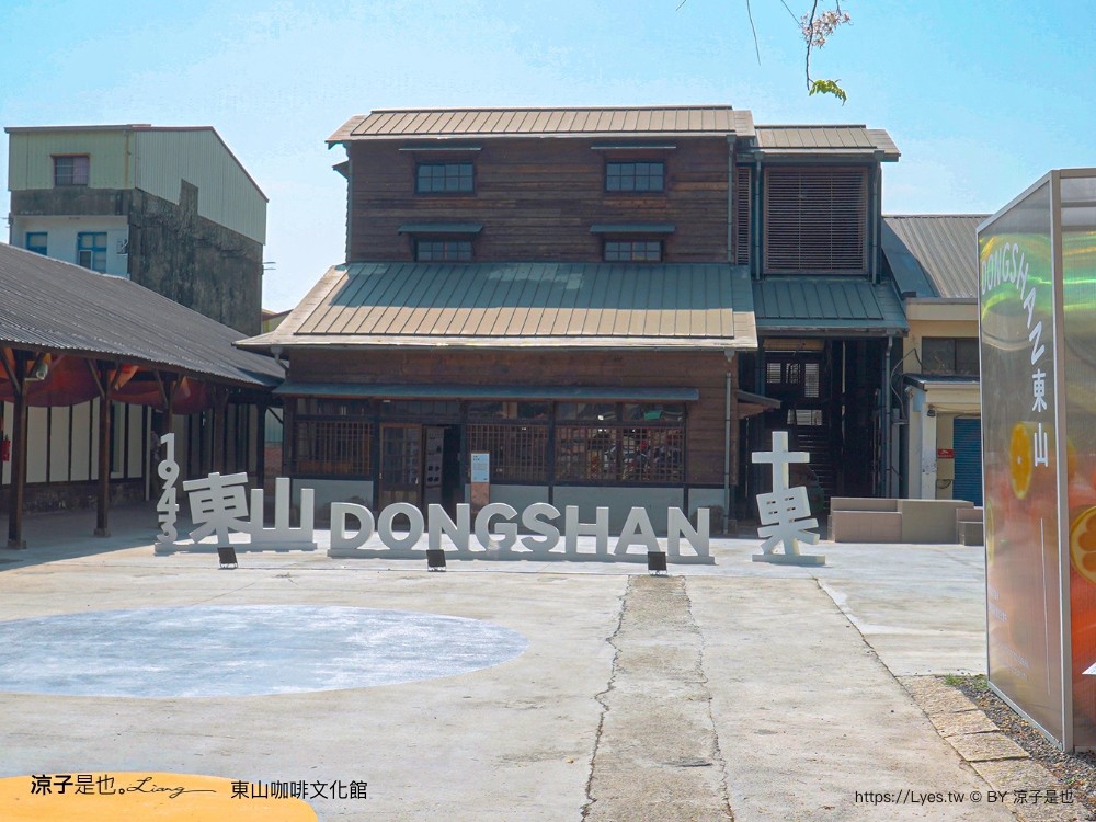 東山咖啡文化館 台南景點 東山區農會 十果文創園區 日式碾米廠 台南咖啡館 新開幕