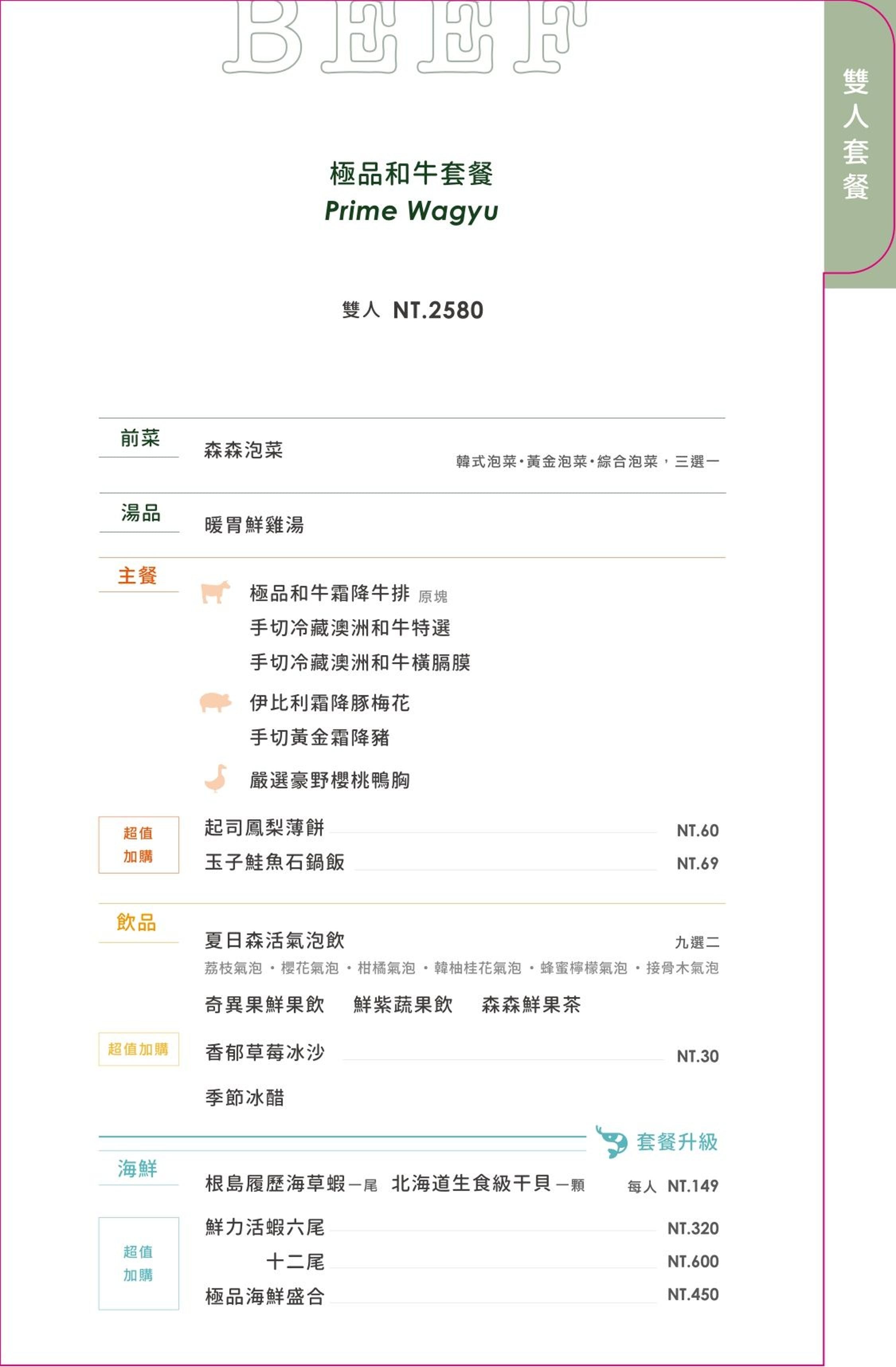 台中-森森燒肉(附菜單) 洲際店自助沙拉吧吃到飽 壽星優惠全桌9折 北屯美食餐廳