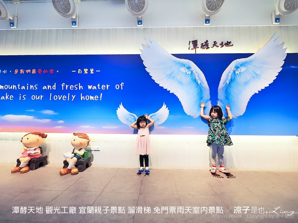 潭酵天地 觀光工廠 宜蘭親子景點 溜滑梯 免門票雨天室內景點