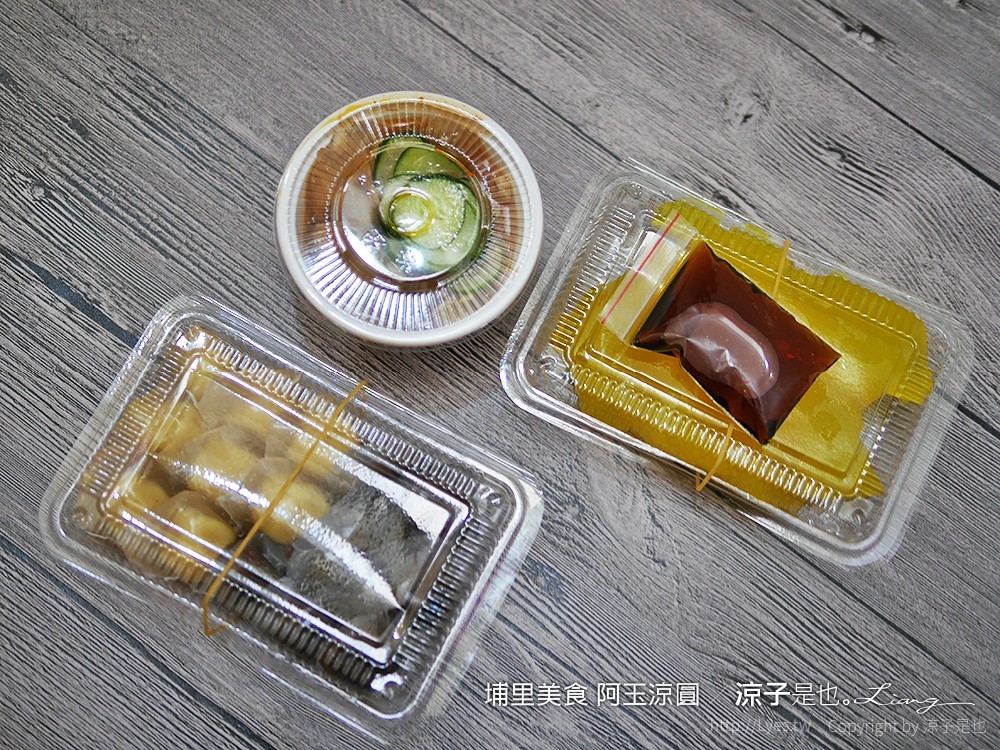 埔里美食 阿玉涼圓