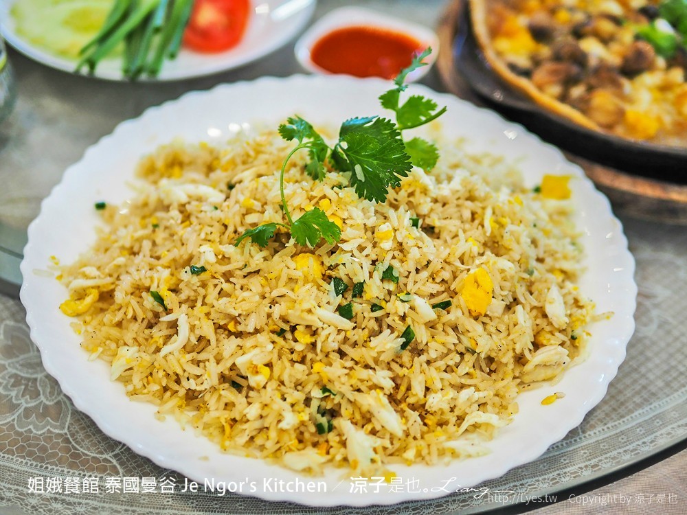 姐娥餐館 泰國曼谷 Je Ngor's Kitchen