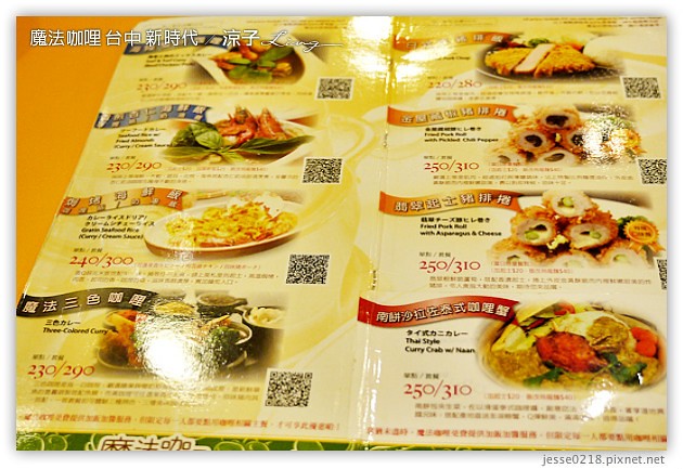 台中-魔法咖哩餐廳-新時代廣場餐廳