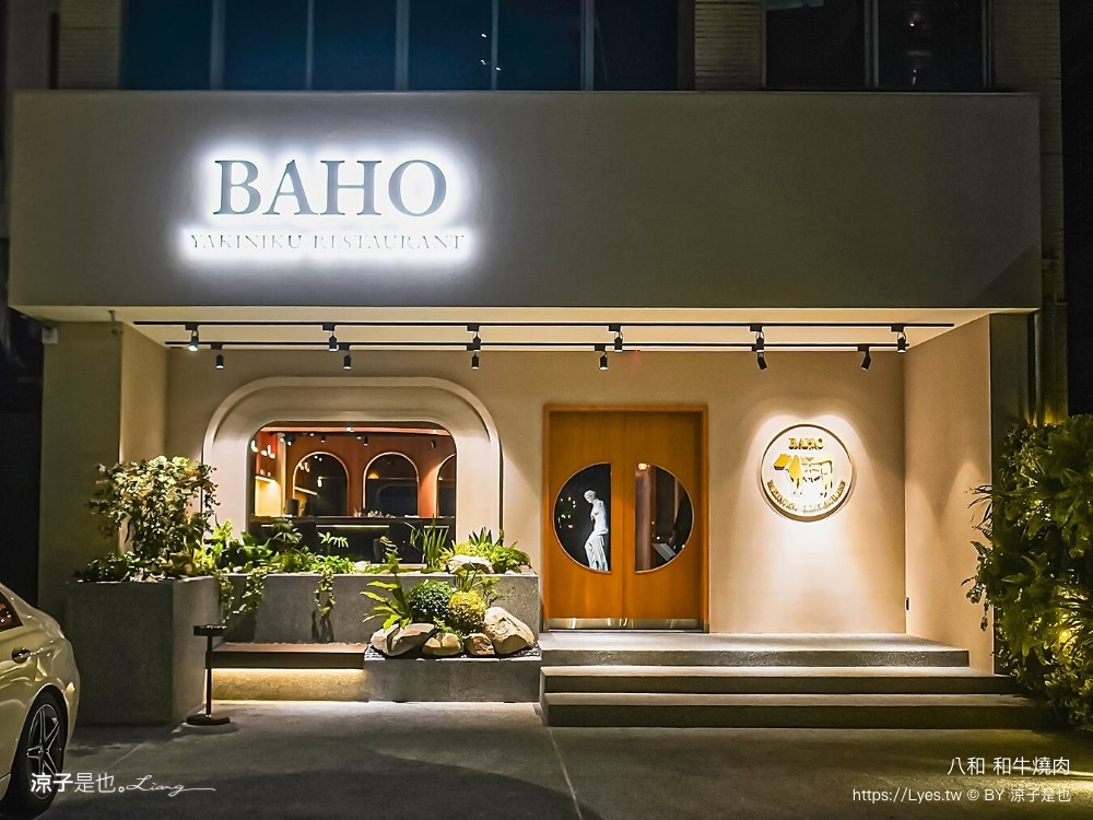 八和和牛燒肉 台中 新開幕餐廳 台北頂級燒肉 米其林 美食推薦 近江牛 八和經典雙人套餐