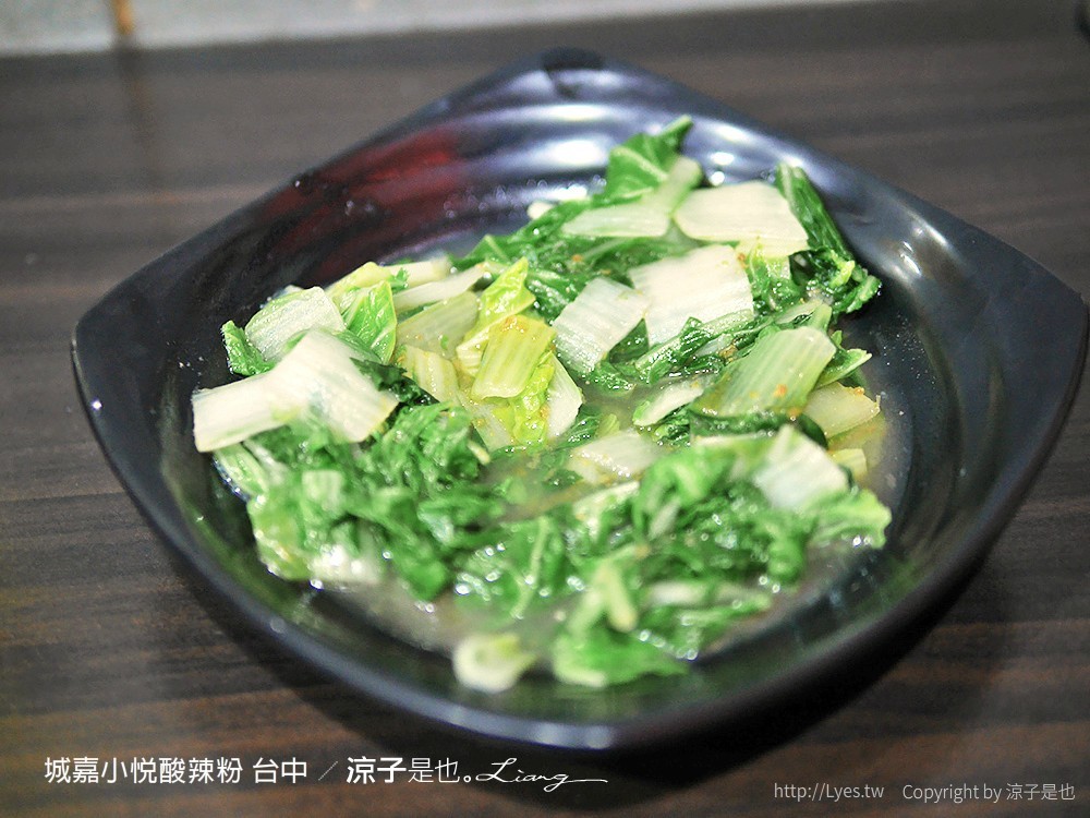 城嘉小悅酸辣粉 台中