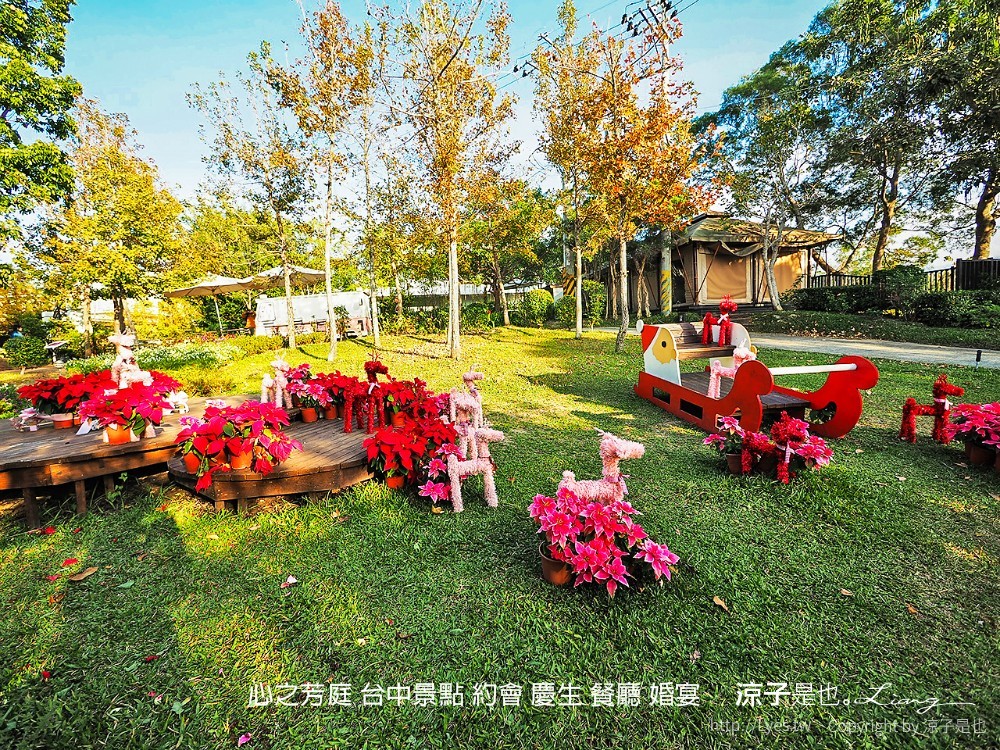 心之芳庭 台中景點 約會 慶生 餐廳 婚宴