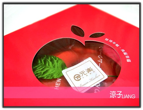 元樂年輪蛋糕02