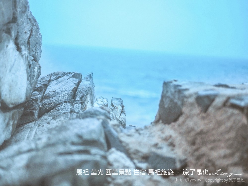 馬祖 莒光 西莒景點 住宿 馬祖旅遊