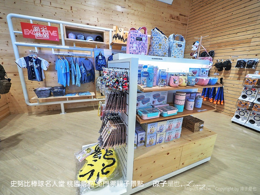 史努比棒球名人堂 桃園景點 免門票親子景點