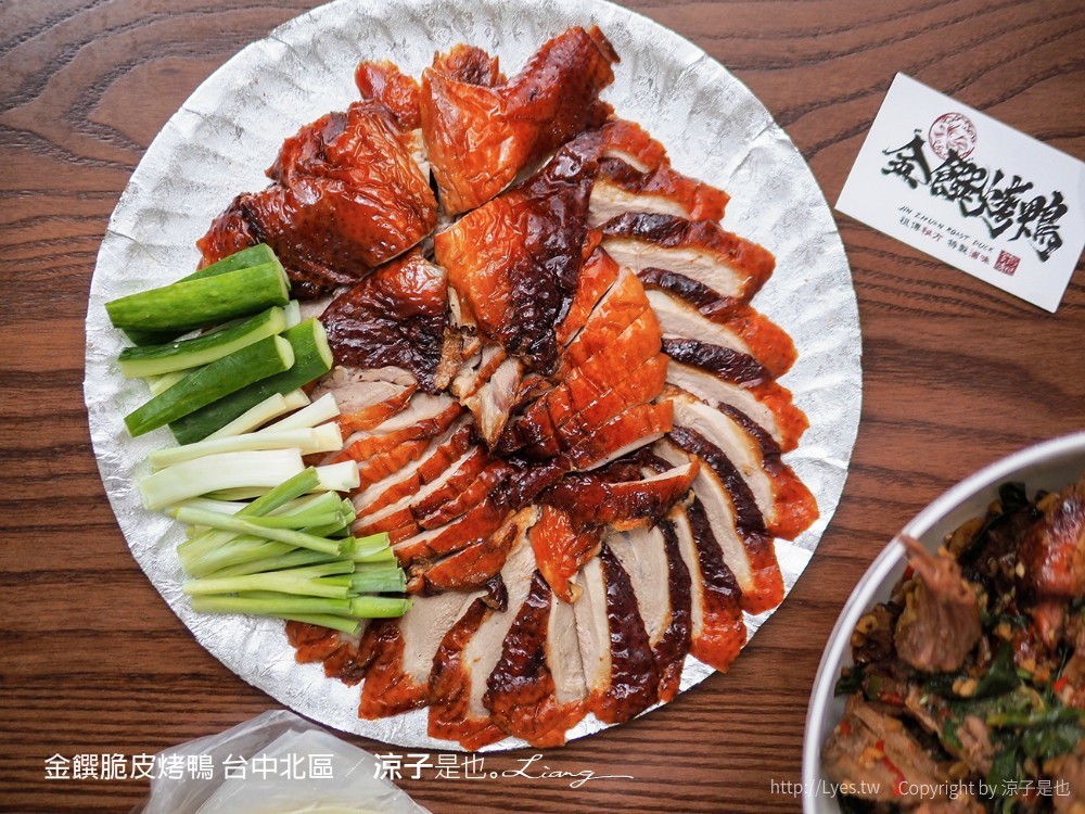 金饌脆皮烤鴨 菜單 台中北區 美食小吃 一鴨兩吃 網路票選第二名