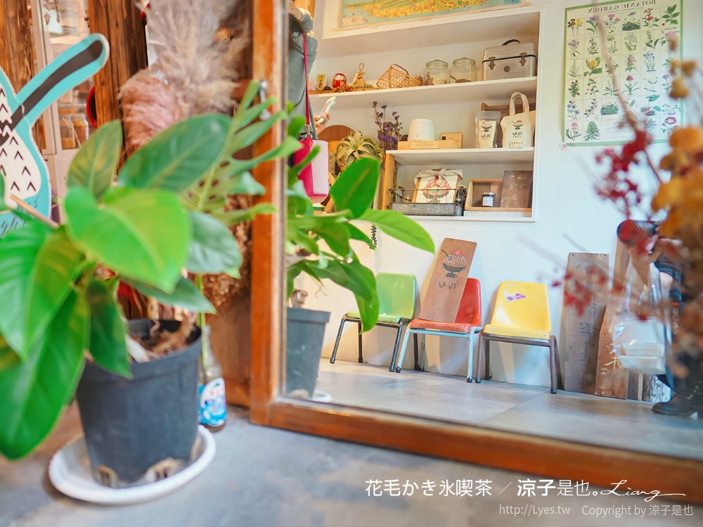 花毛かき氷喫 菜單 台中冰品 南屯 黎明新村裡 老屋文青 日式刨冰店 咖啡鬆餅茶