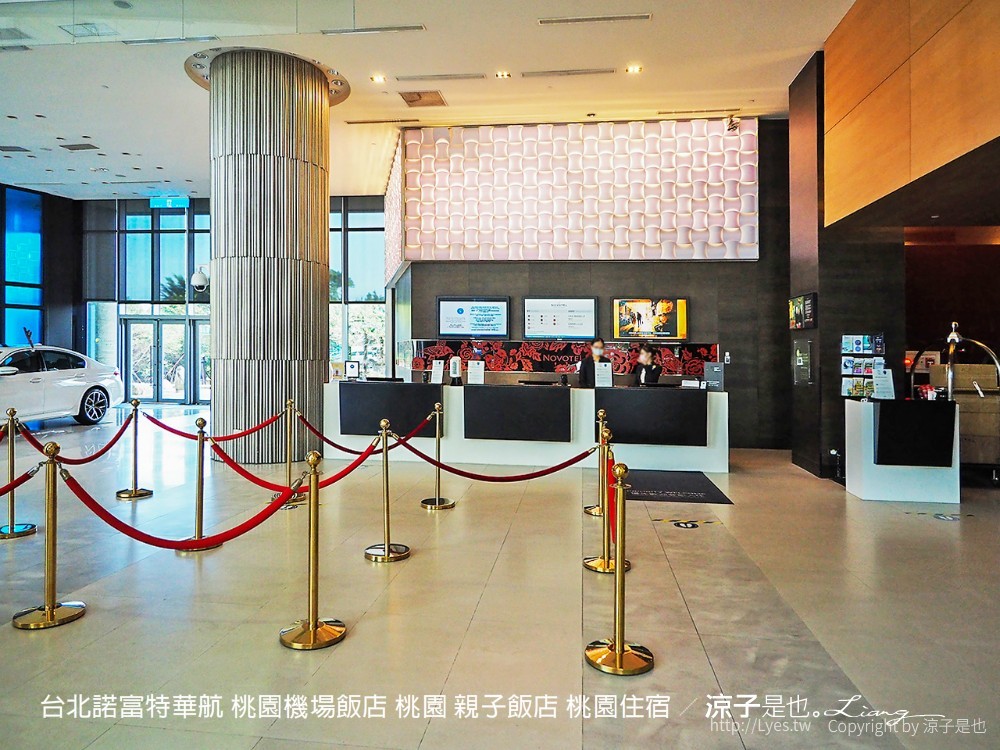 台北諾富特華航 桃園機場飯店 桃園 親子飯店 桃園住宿