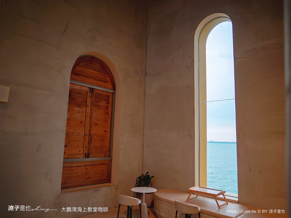 海上教堂咖啡 大鵬灣 開放時間 停車場 西班牙 海景咖啡館 下午茶