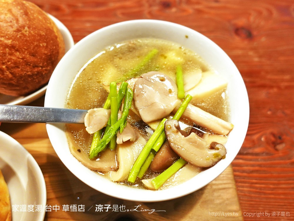 家溫度湯 台中 草悟店