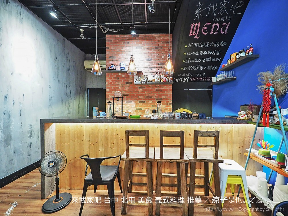 來我家吧 台中 北屯 美食 義式料理 推薦