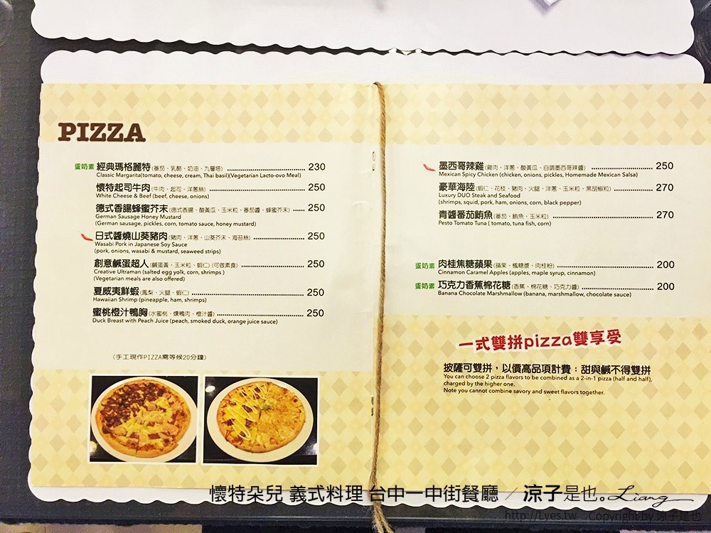 懷特朵兒 義式料理 台中一中街餐廳