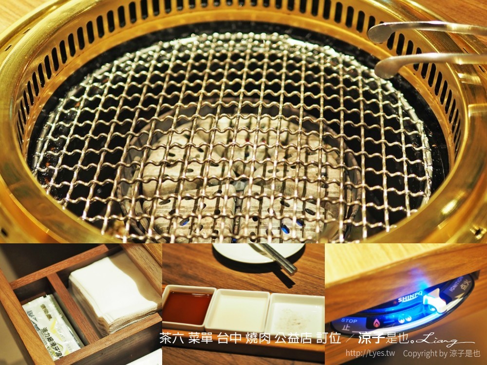 茶六 菜單 台中 燒肉 公益店 訂位